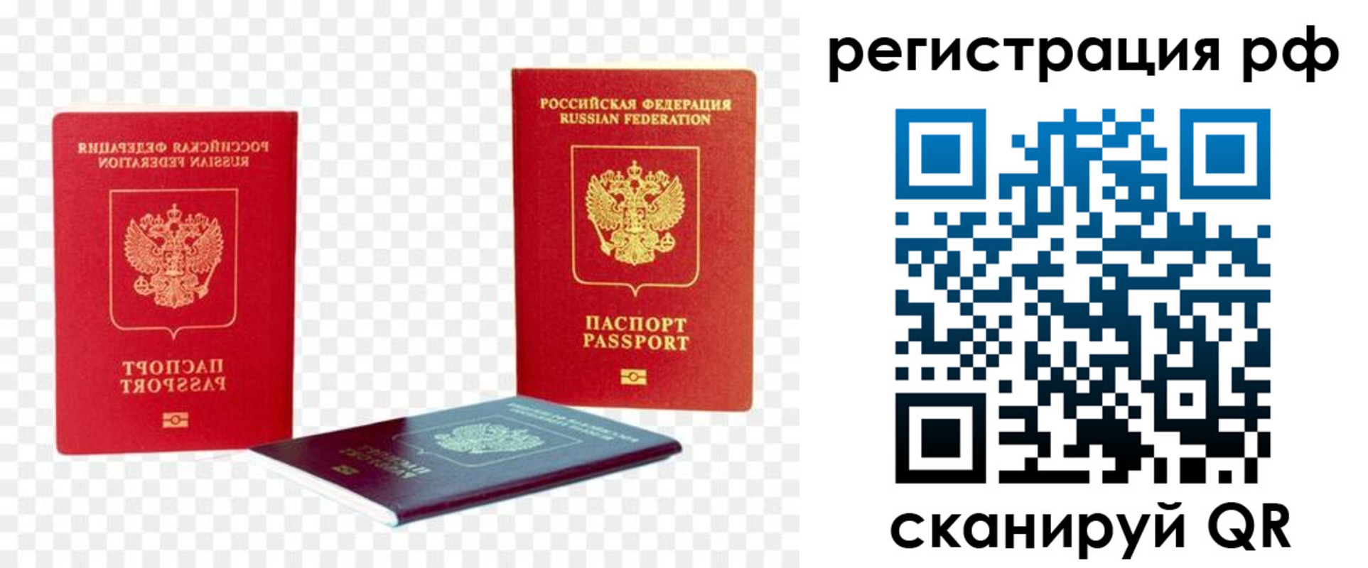 прописка паспорт в Няндоме