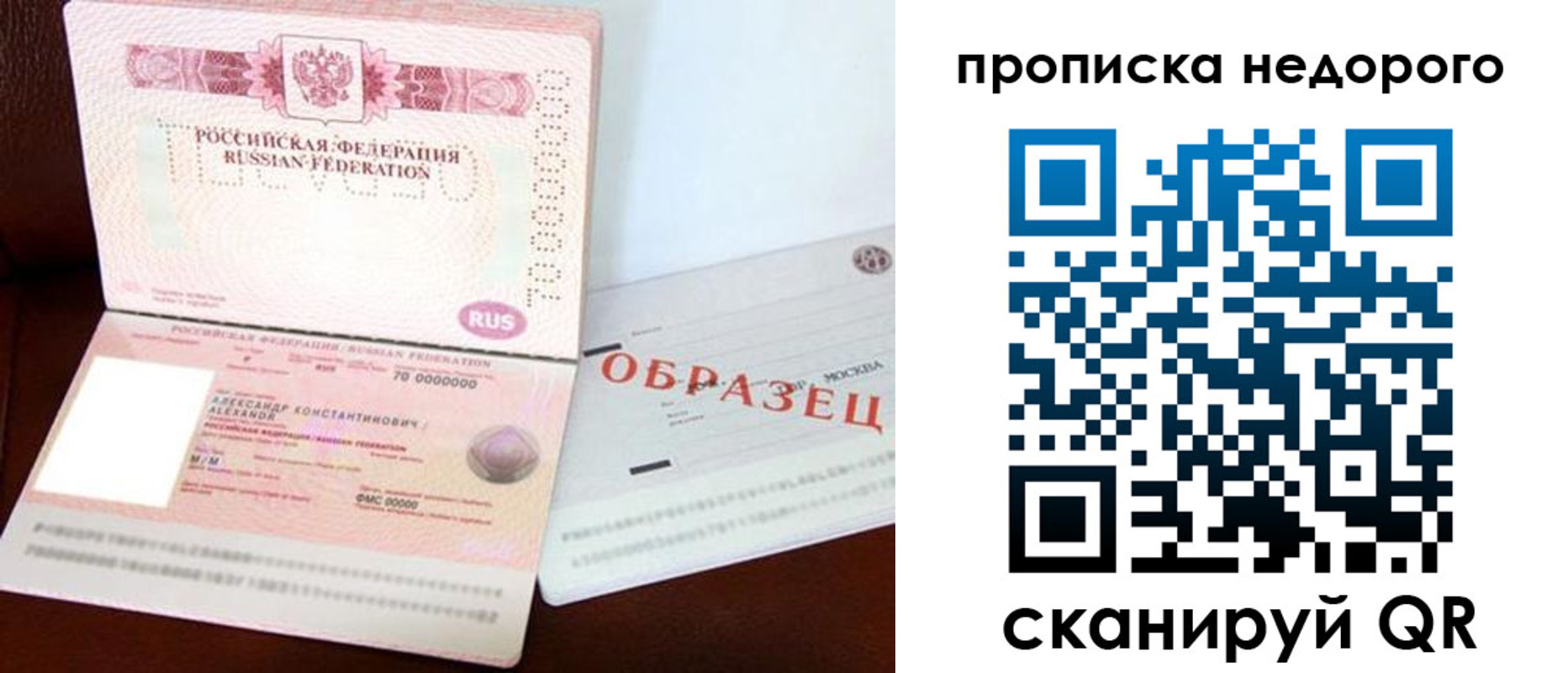 прописка от собственника в Няндоме