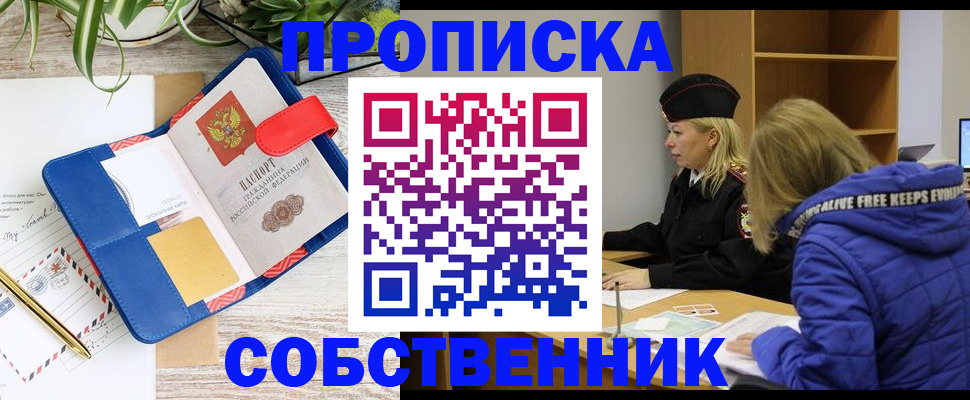 временная регистрация купить в Няндоме