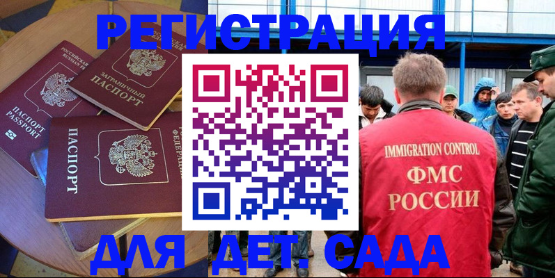 временная регистрация адрес в Няндоме
