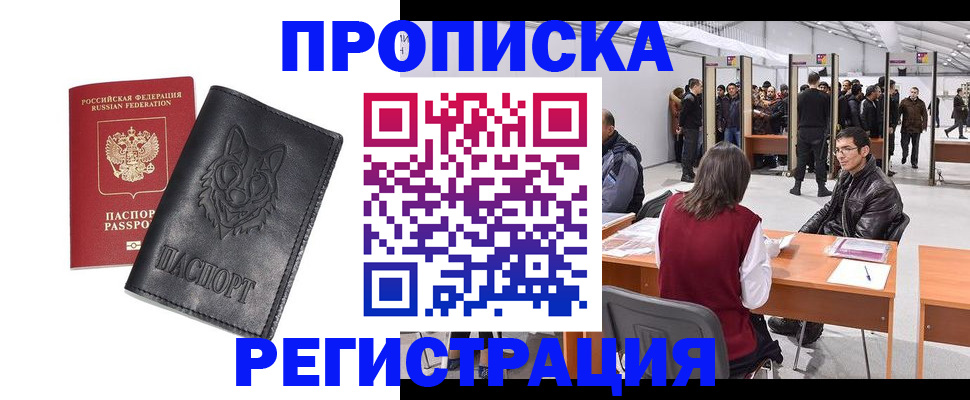 временная регистрация адрес в Няндоме