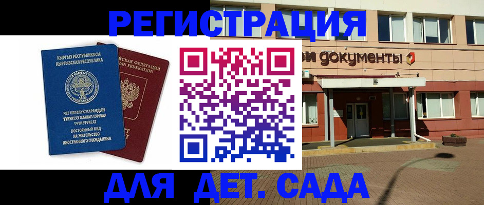 купить прописку в Няндоме