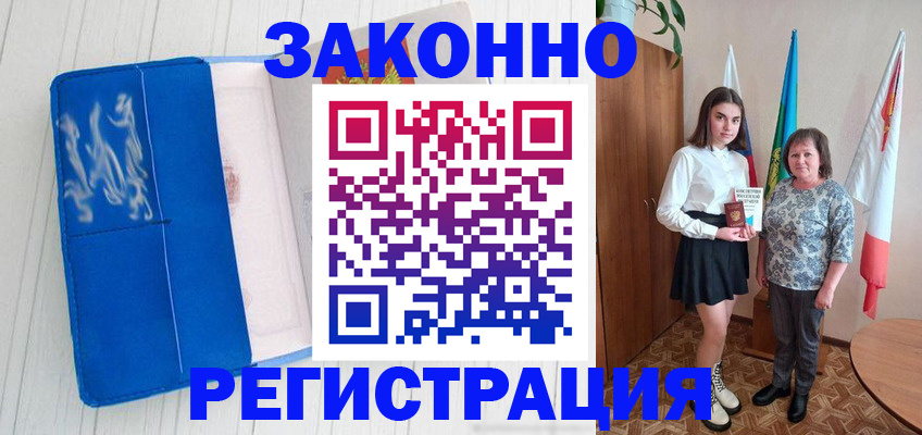 прописка в квартире в Няндоме