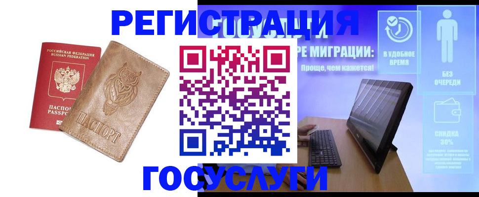 прописка ребенка в Няндоме